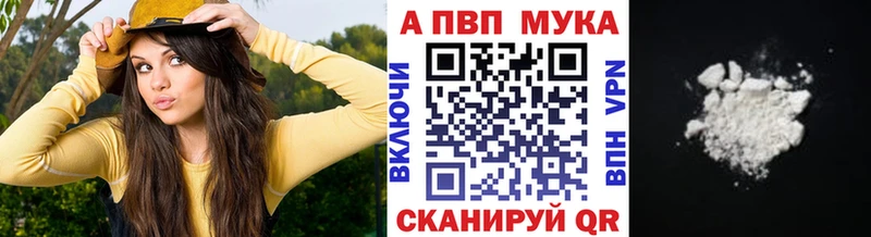 A PVP мука  Купить где  Унеча 
