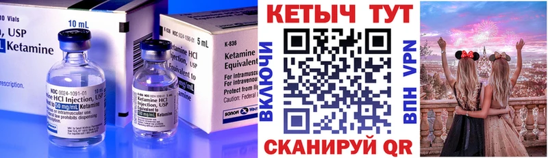 КЕТАМИН ketamine  Купить  Унеча 