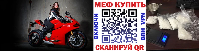 МЯУ-МЯУ 4 MMC  Купить закладки  Унеча 